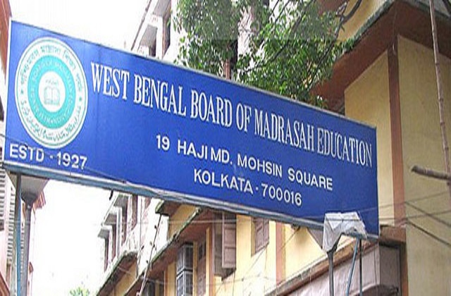 मदरसा स्कूल कमेटी
