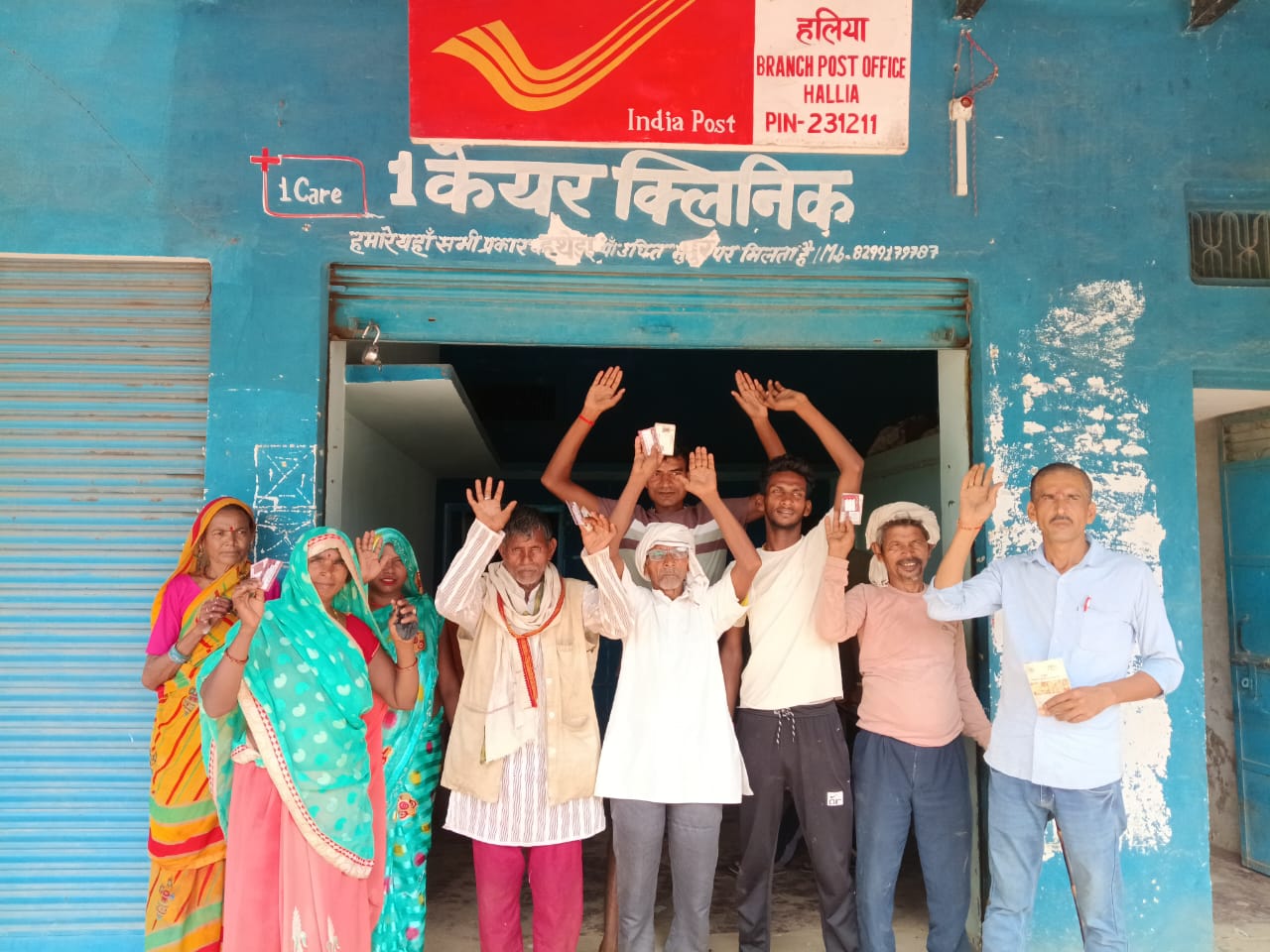 हलिया पोष्ट आफिस के सामने प्रदर्शन करते उपभोक्ता