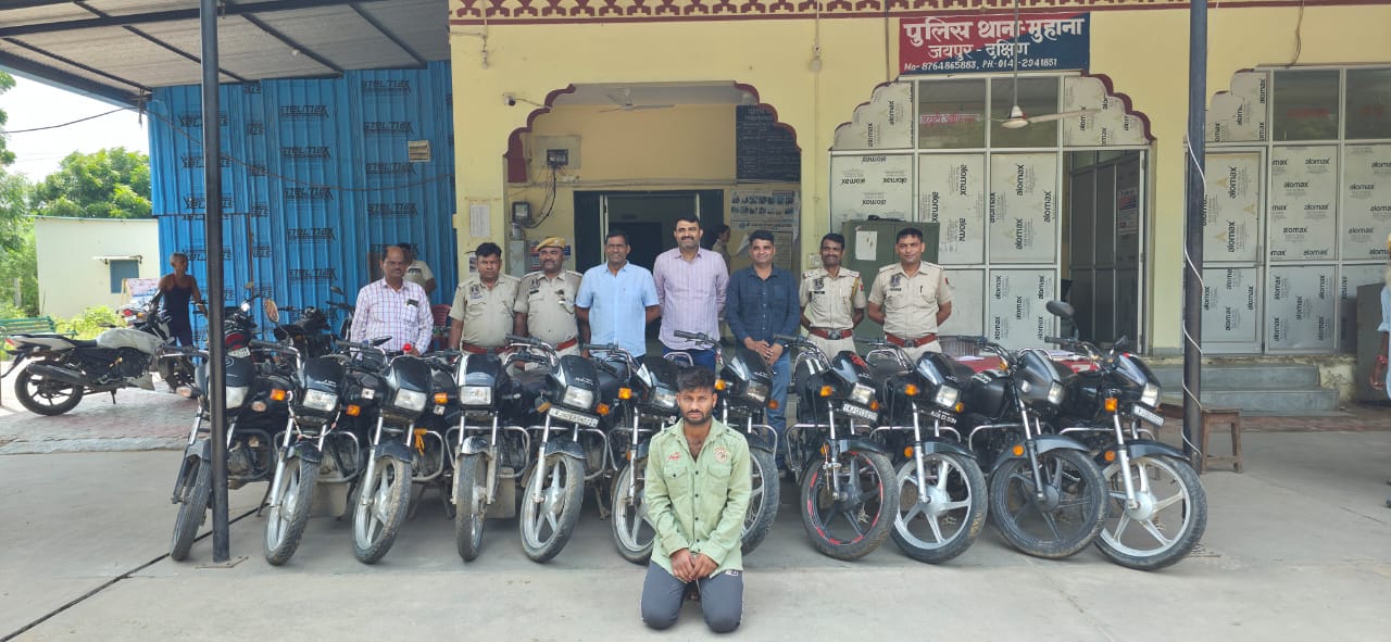 पचास से  अधिक दुपहिया वाहन चुराने की वारदातों को अंजाम देना वाला अव्वल दर्जे का वाहन चोर परसुराम मीना गिरफ्तार