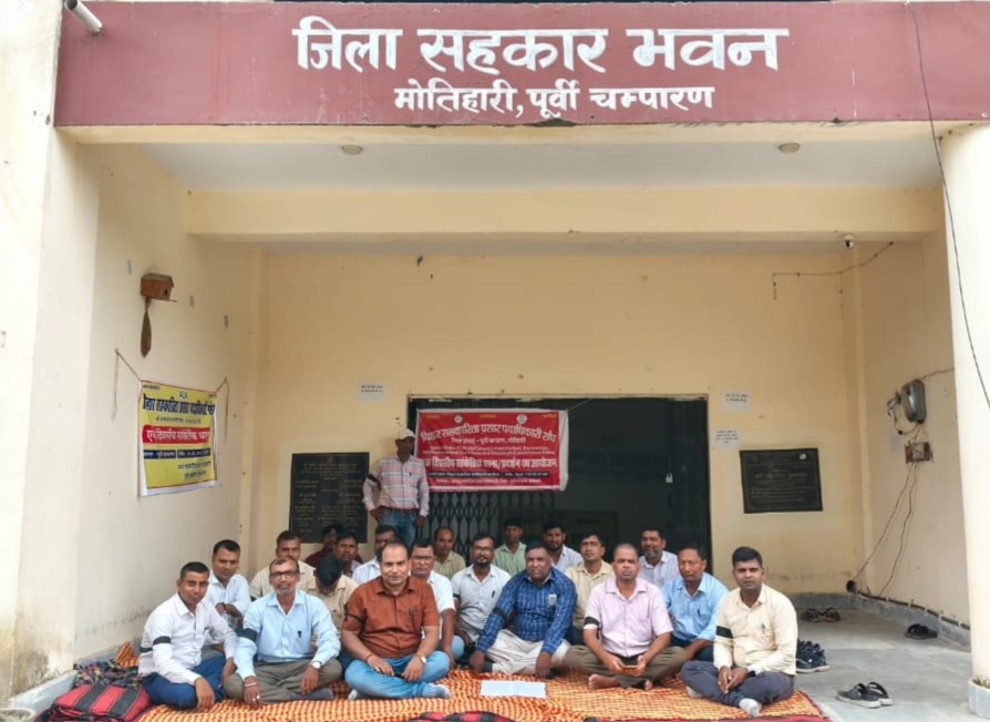 सहकार भवन के मुख्य द्धार पर धरना देते संघ के नेतागण