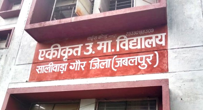 शाला शैक्षिक समिति द्वारा पीएमश्री स्कूल के 22 बच्चे निलंबित, शाला की छवि खराब करने का आरोप शाला शैक्षिक समिति द्वारा पीएमश्री स्कूल के 22 बच्चे निलंबित, शाला की छवि खराब करने का आरोप