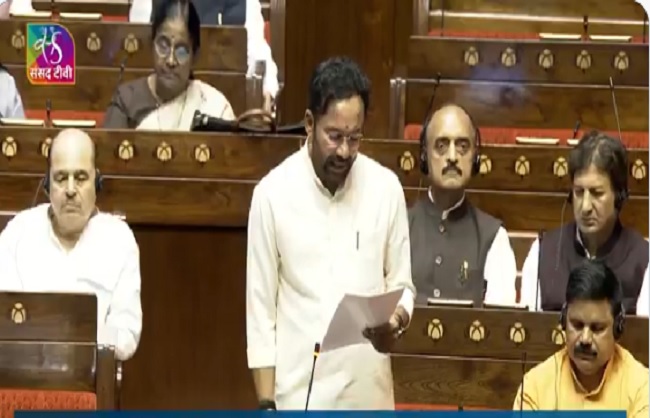 राज्यसभा में इस विधेयक पर चर्चा का जवाब देते जी. किशन रेड्डी राज्यसभा में इस विधेयक पर चर्चा का जवाब देते जी. किशन रेड्डी