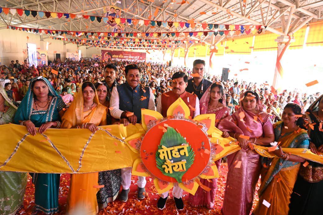 हुजूर विधानसभा के रक्षाबंधन महोत्सव में शामिल हुए मुख्यमंत्री डॉ.मोहन यादव हुजूर विधानसभा के रक्षाबंधन महोत्सव में शामिल हुए मुख्यमंत्री डॉ.मोहन यादव