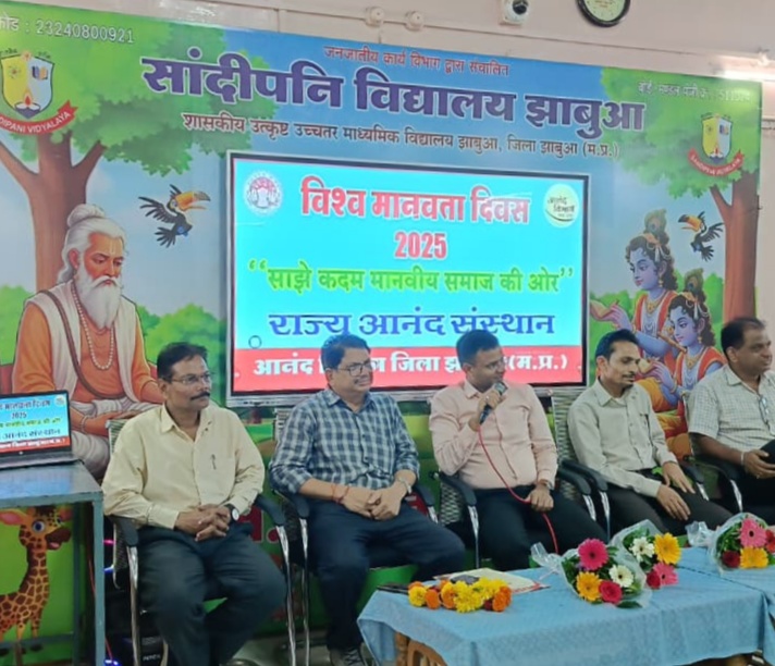 विश्व मानवता दिवस पर कार्यक्रम