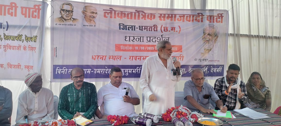 लोकतांत्रिक समाजवादी पार्टी के संस्थापक व संरक्षक रघु ठाकुर सभा को संबोधित करते हुए।
