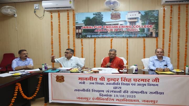 जबलपुरः मंत्री परमार की अध्यक्षता में तकनीकी शिक्षण संस्थाओं की संभागीय बैठक संपन्न जबलपुरः मंत्री परमार की अध्यक्षता में तकनीकी शिक्षण संस्थाओं की संभागीय बैठक संपन्न