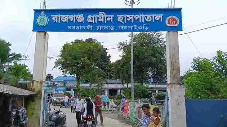 राजगंज ग्रामीण अस्पताल