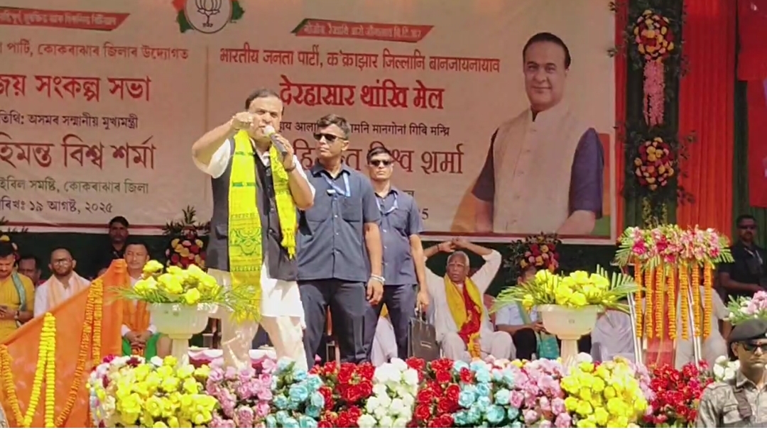 कोकराझार के दो परिषद क्षेत्रों में मुख्यमंत्री ने भाजपा की विजय संकल्प सभाओं किया संबोधित ।