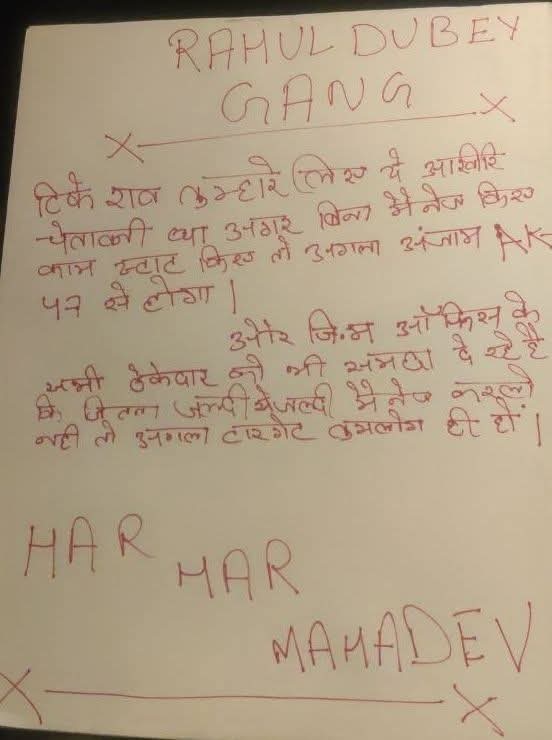 जारी किया गया पर्चा