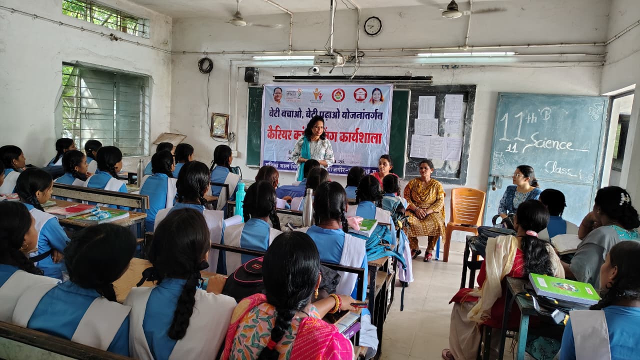 बालिका सुरक्षा एवं कैरियर काउंसलिंग पर कार्यशाला का किया गया आयोजन बालिका सुरक्षा एवं कैरियर काउंसलिंग पर कार्यशाला का किया गया आयोजन