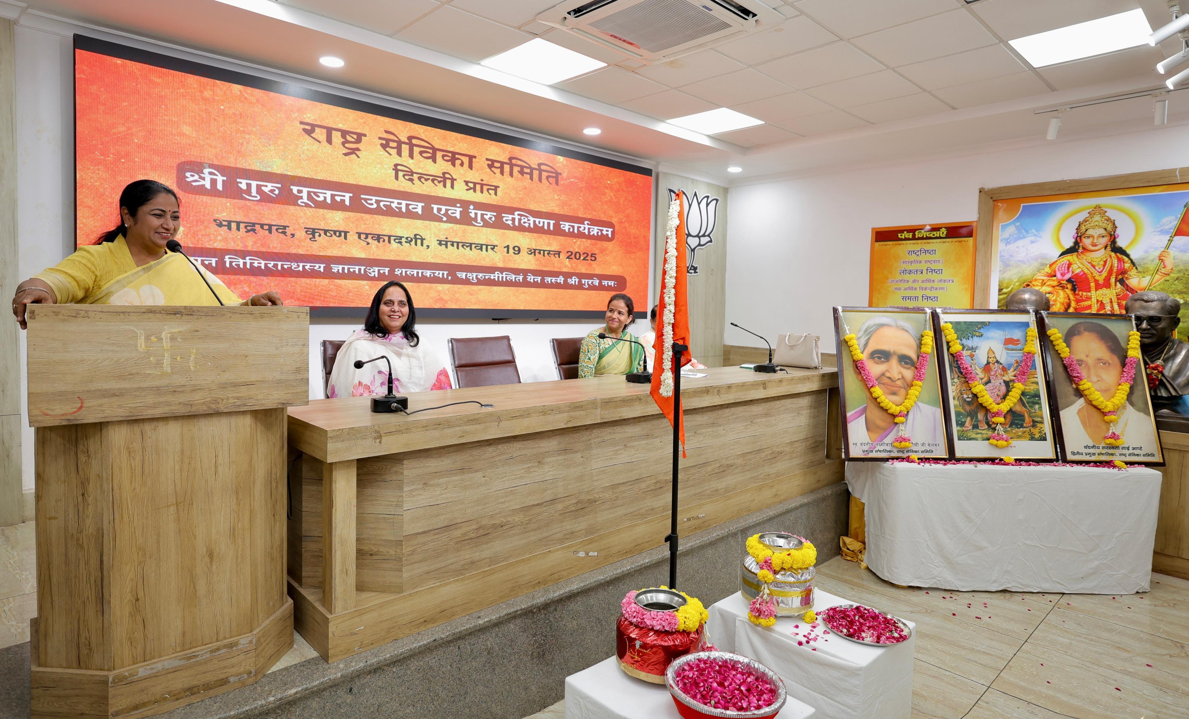 दिल्ली की मुख्यमंत्री रेखा गुप्ता राष्ट्र सेविका समिति के गुरु दक्षिणा कार्यक्रम में ।