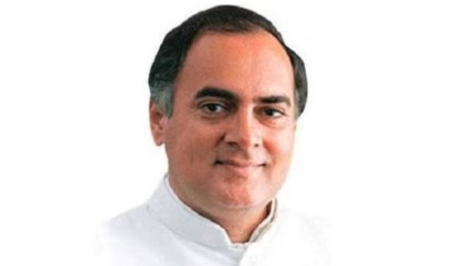 राजीव गांधी राजीव गांधी