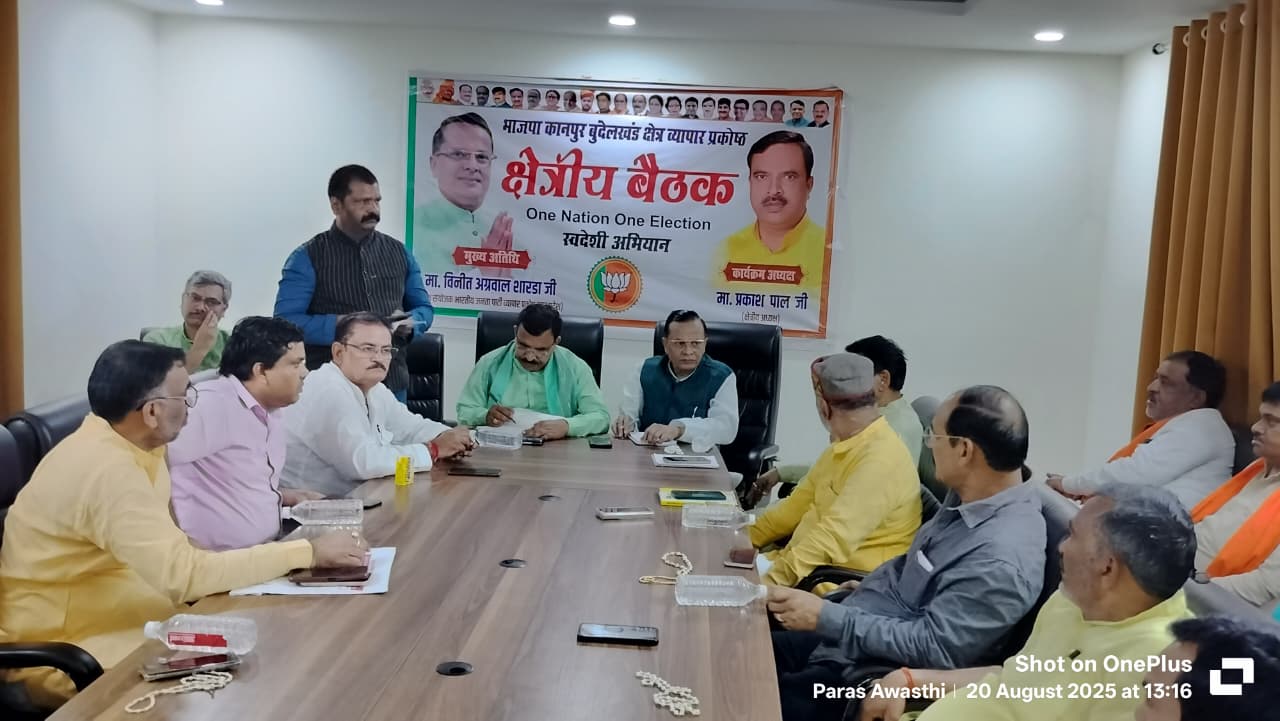 व्यपारियों के हितों को लेकर चर्चा करते प्रदेश व्यपारियों के हितों को लेकर चर्चा करते प्रदेश