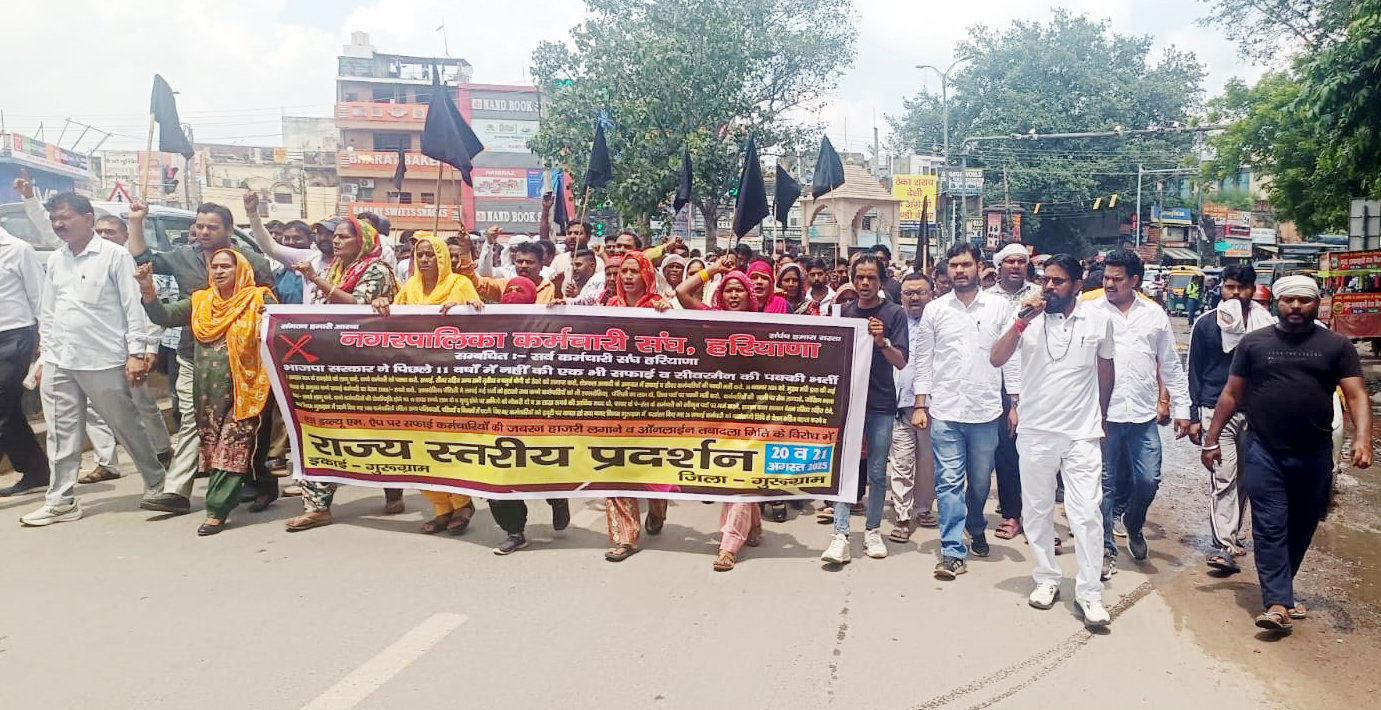 गुरुग्राम में अपनी मांगोंं को लेकर प्रदर्शन करते नगर निगम के सफाई कर्मचारी। गुरुग्राम में अपनी मांगोंं को लेकर प्रदर्शन करते नगर निगम के सफाई कर्मचारी।