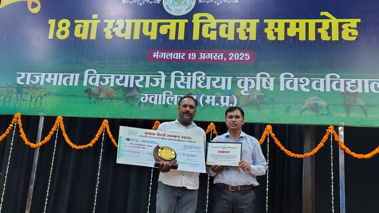 एकीकृत कृषि एवं कृषि उधमिता के क्षेत्र में उत्कृष्ट कार्य के लिए किया गया सम्मानित