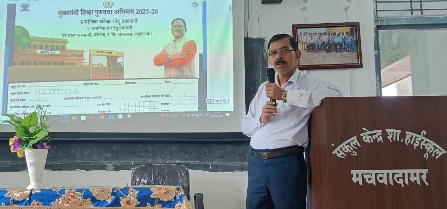 मुख्यमंत्री शिक्षा गुणवत्ता अभियान पर जिला स्तरीय प्रशिक्षण सम्पन्न मुख्यमंत्री शिक्षा गुणवत्ता अभियान पर जिला स्तरीय प्रशिक्षण सम्पन्न