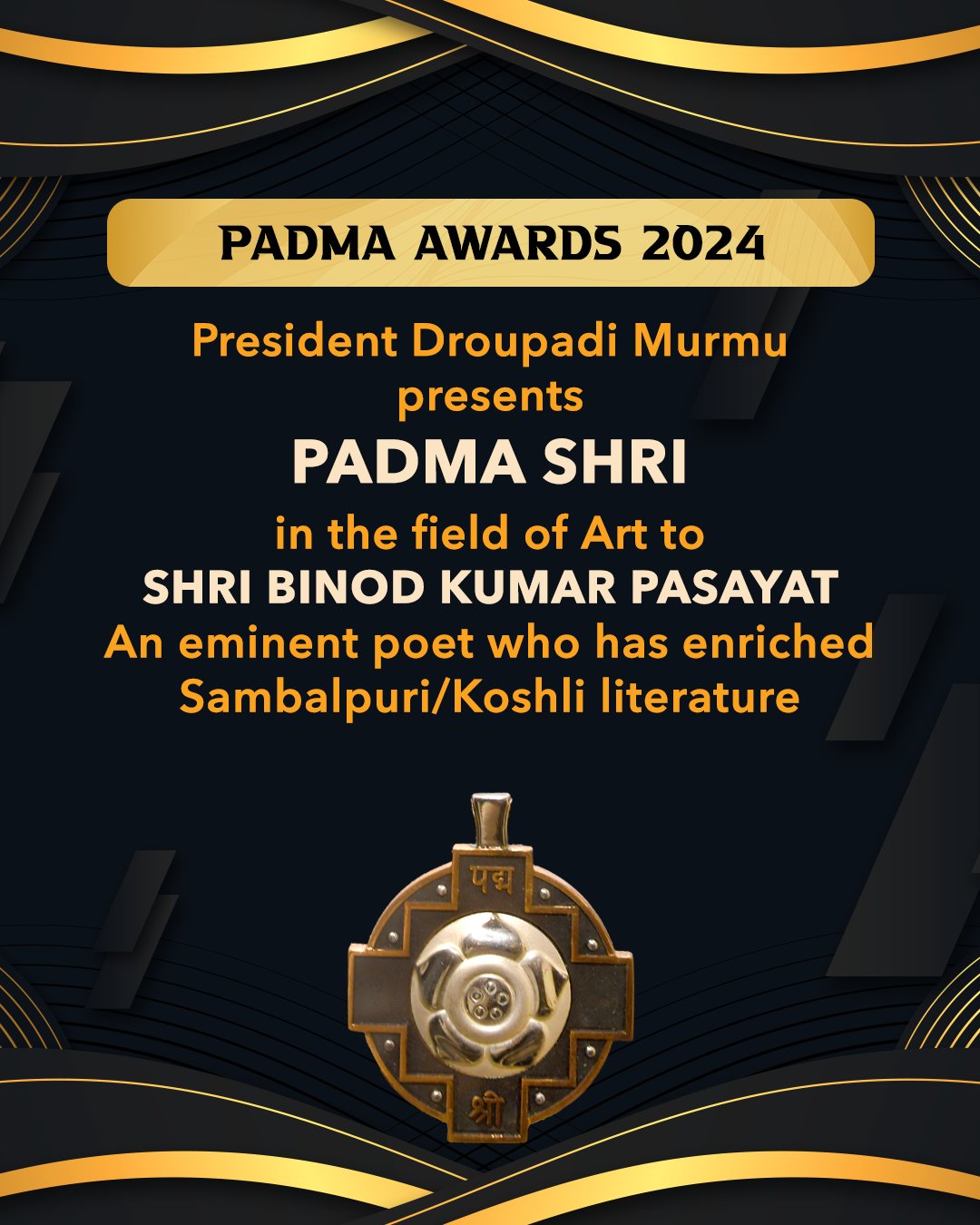 पद्मश्री बिनोद कुमार पशायत पद्मश्री बिनोद कुमार पशायत