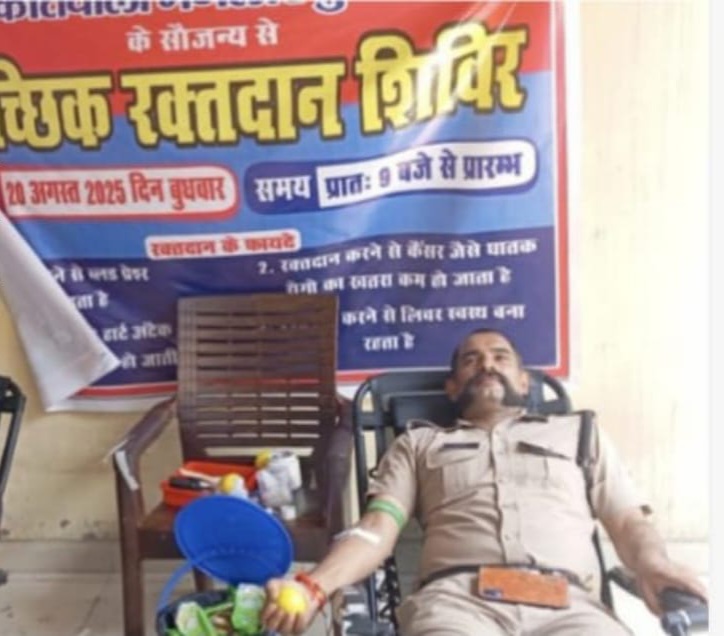 पुलिसकर्मी रक्तदान करते हुए