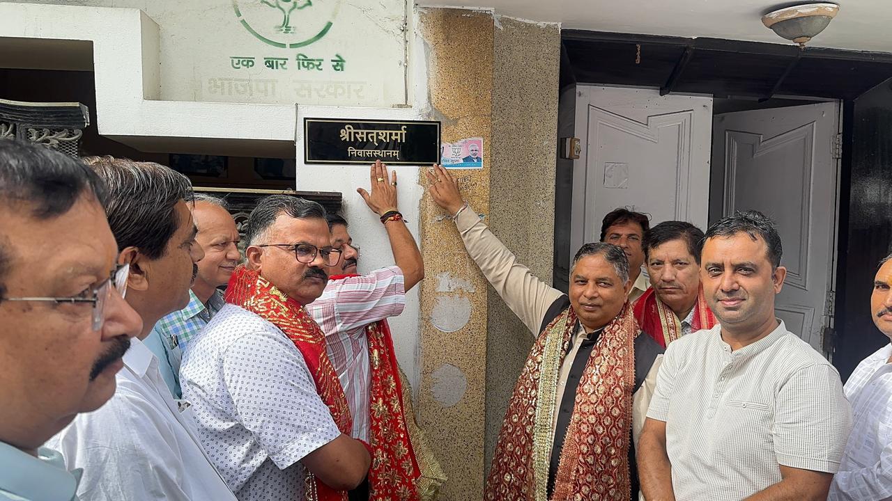 भाजपा प्रदेश अध्यक्ष सत शर्मा ने अपने निवास पर लगाई संस्कृत नेम प्लेट, संस्कृत को घर-घर पहुंचाने का लिया संकल्प