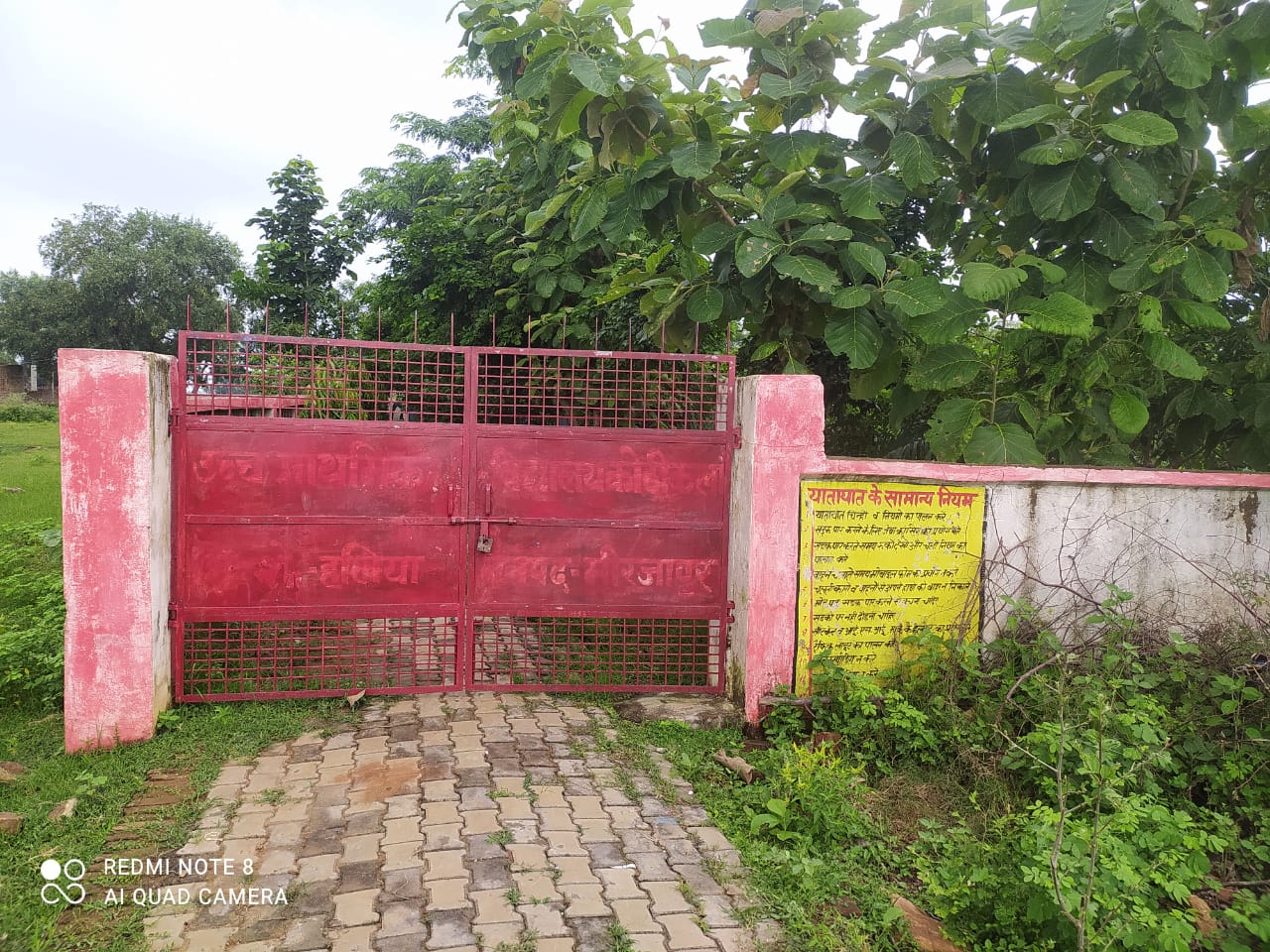 उच्च प्राथमिक विद्यालय कोठी कला का बंद मुख्य द्वार। उच्च प्राथमिक विद्यालय कोठी कला का बंद मुख्य द्वार।