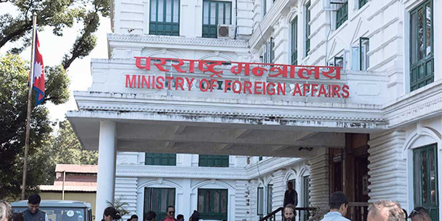 नेपाल का विदेश मंत्रालय नेपाल का विदेश मंत्रालय