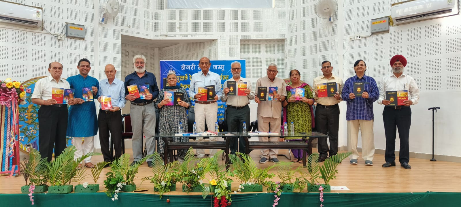 डोगरी संस्था जम्मू ने किया डॉ. निर्मल विनोद की चार पुस्तकों का विमोचन
