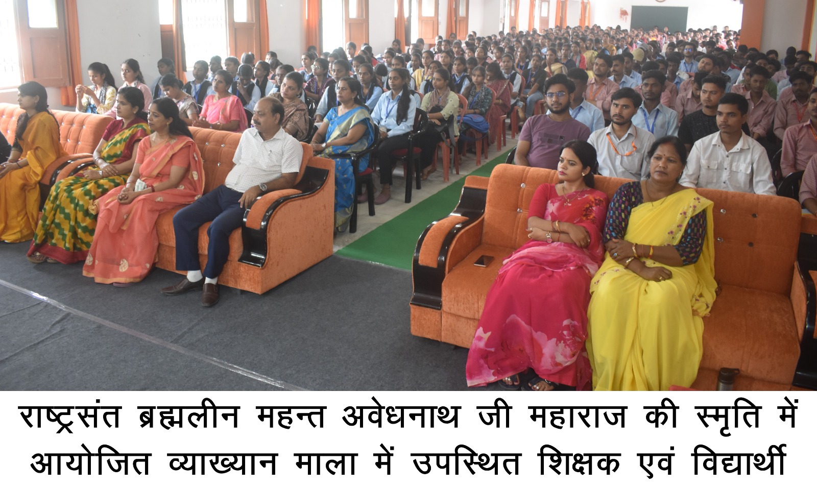 *महाराणा प्रताप महाविद्यालय में राष्ट्रसंत ब्रह्मलीन महंत अवेद्यनाथ जी महाराज की स्मृति में सप्तदिवसीय व्याख्यान माला का दूसरा दिन* *महाराणा प्रताप महाविद्यालय में राष्ट्रसंत ब्रह्मलीन महंत अवेद्यनाथ जी महाराज की स्मृति में सप्तदिवसीय व्याख्यान माला का दूसरा दिन*