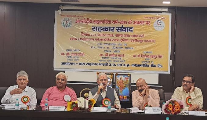सहकार भारती के राष्ट्रीय अध्यक्ष डा. उदय जोशी बोलते हुए सहकार भारती के राष्ट्रीय अध्यक्ष डा. उदय जोशी बोलते हुए