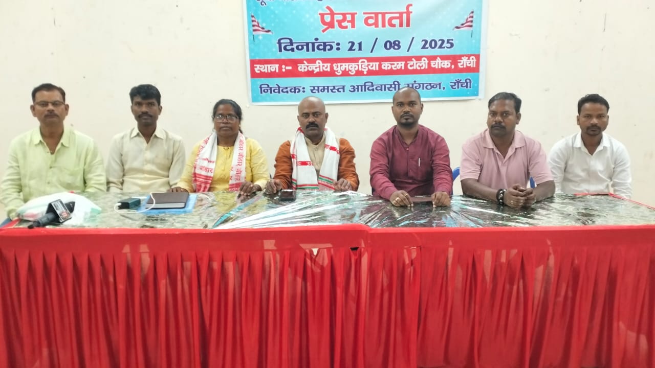 प्रेस वार्ता में शामिल जगलाल पहान समेत अन्य प्रेस वार्ता में शामिल जगलाल पहान समेत अन्य