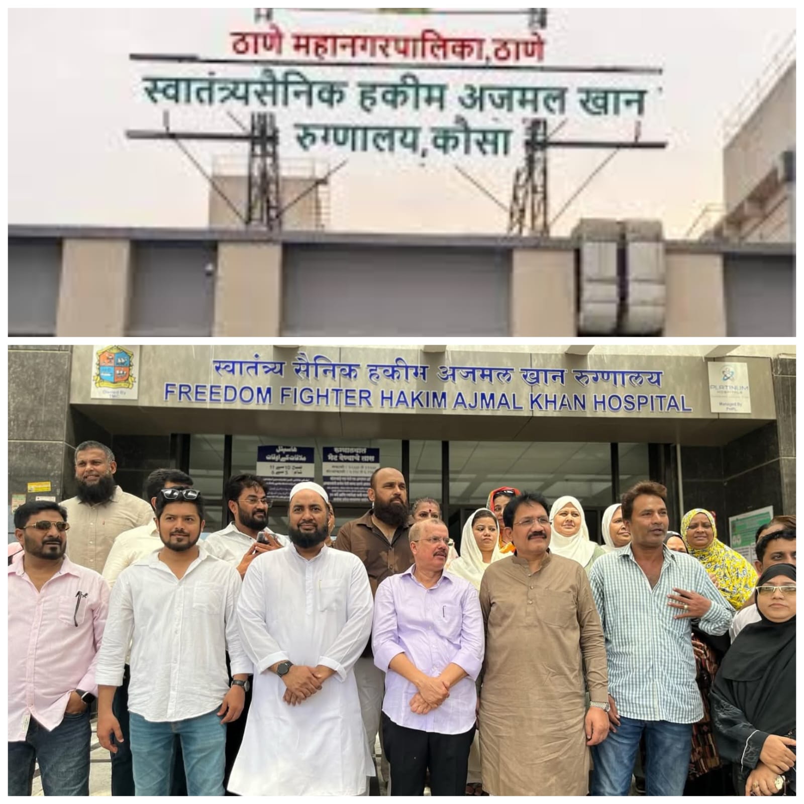 Free morden medical system TMC mumbra hospital Free morden medical system TMC mumbra hospital