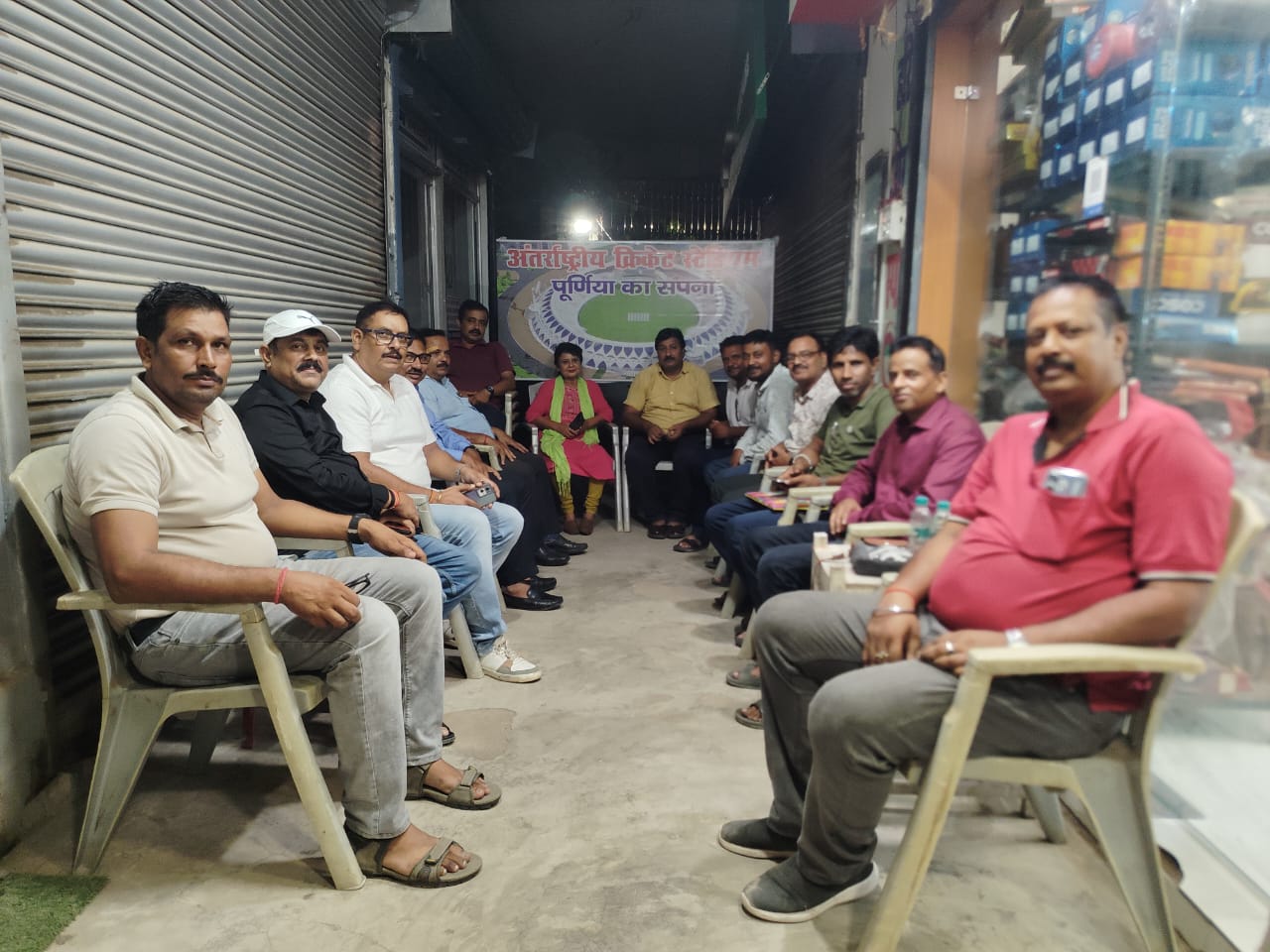 अंतरराष्ट्रीय स्टेडियम की मांग के लिए बैठक अंतरराष्ट्रीय स्टेडियम की मांग के लिए बैठक