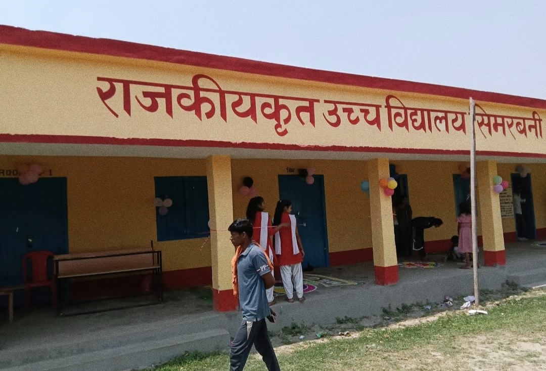 अररिया फोटो: सिमरबनी है स्कूल अररिया फोटो: सिमरबनी है स्कूल