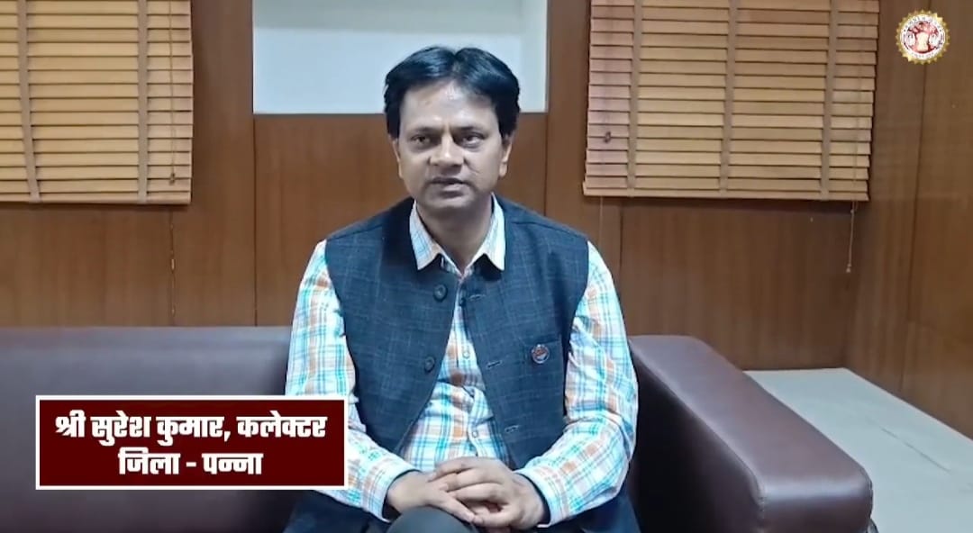 पन्ना कलेक्टर सुरेश कुमार पन्ना कलेक्टर सुरेश कुमार