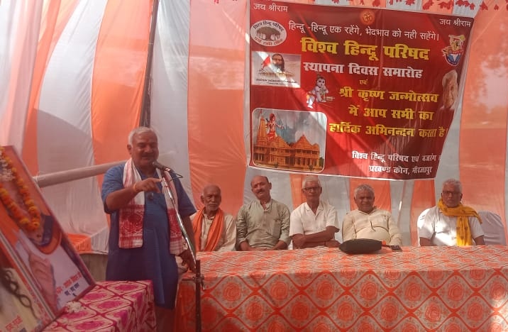 तिलठी गांव में विश्व हिंदू परिषद का 61वां स्थापना दिवस हर्षोल्लास के साथ मनाते विहिप कार्यकर्ता। तिलठी गांव में विश्व हिंदू परिषद का 61वां स्थापना दिवस हर्षोल्लास के साथ मनाते विहिप कार्यकर्ता।