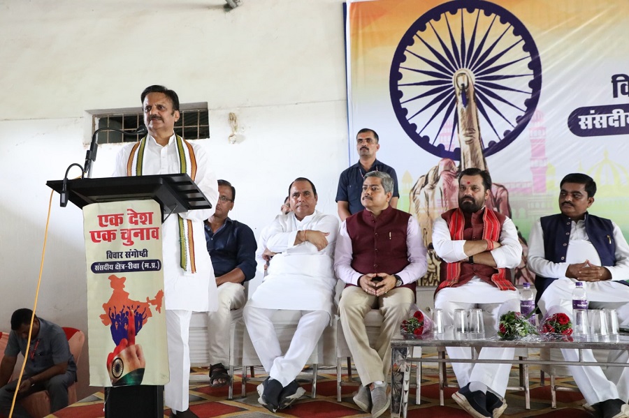 रीवा में “एक देश एक चुनाव” संगोष्ठी रीवा में “एक देश एक चुनाव” संगोष्ठी