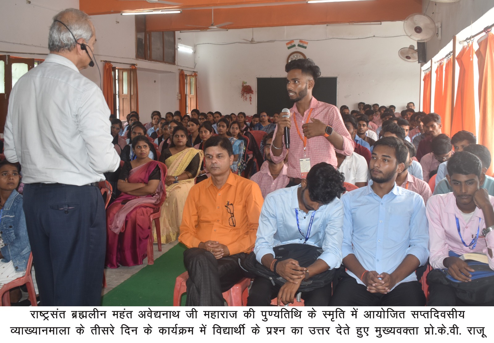 महाराणा प्रताप महाविद्यालय में राष्ट्रसंत ब्रह्मलीन महन्त अवेद्यनाथ जी महाराज की स्मृति में सप्तदिवसीय व्याख्यानमाला का तीसरा दिन* महाराणा प्रताप महाविद्यालय में राष्ट्रसंत ब्रह्मलीन महन्त अवेद्यनाथ जी महाराज की स्मृति में सप्तदिवसीय व्याख्यानमाला का तीसरा दिन*