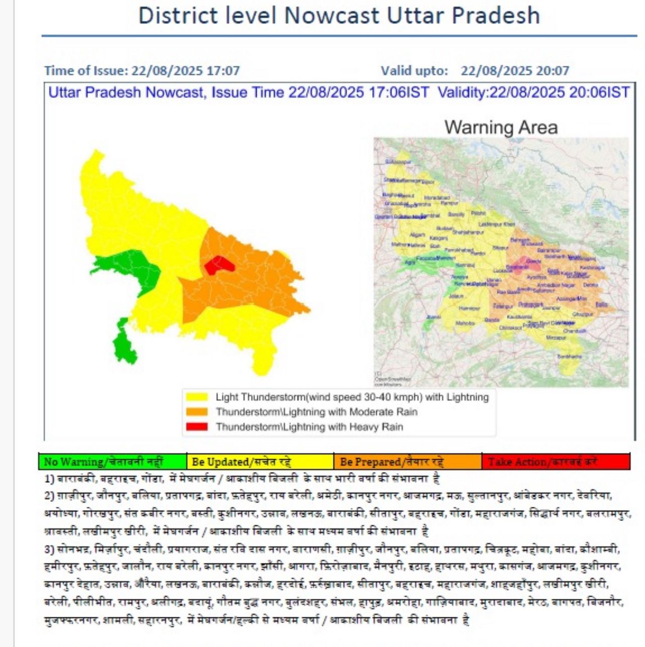मौसम विभाग द्वारा दी गई जानकारी