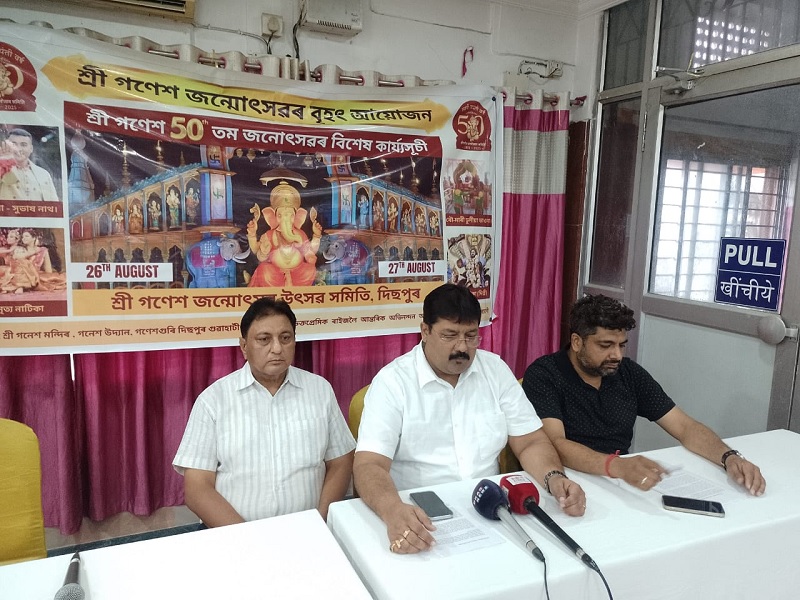असमः गुवाहाटी के दिसपुर प्रेस क्लब में शुक्रवार को मीडिया को संबोधित करते श्री गणेश जन्मोत्सव समिति के पदाधिकारी। असमः गुवाहाटी के दिसपुर प्रेस क्लब में शुक्रवार को मीडिया को संबोधित करते श्री गणेश जन्मोत्सव समिति के पदाधिकारी।