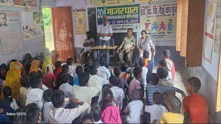 गाजरघास जागरूकता सप्ताह के तहत रेंह का पुरा में कार्यक्रम आयोजित गाजरघास जागरूकता सप्ताह के तहत रेंह का पुरा में कार्यक्रम आयोजित