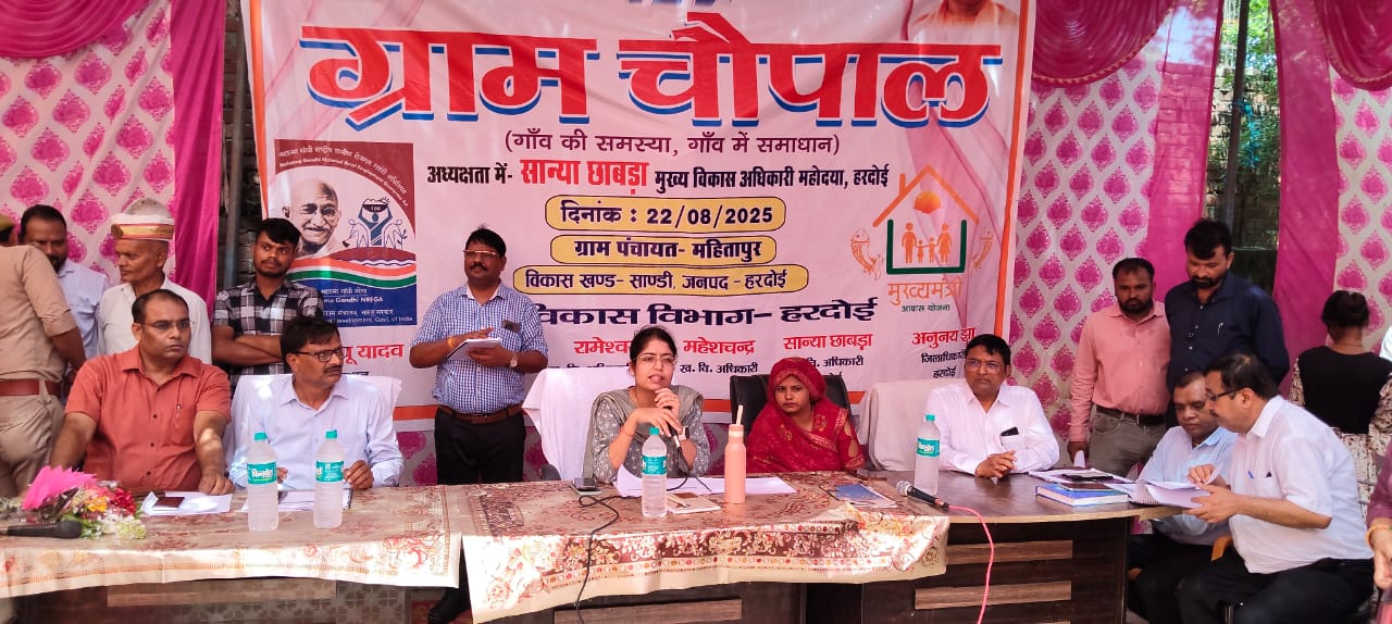 मुख्य विकास अधिकारी ने ग्रामीण चौपाल में किया प्रतिभाग मुख्य विकास अधिकारी ने ग्रामीण चौपाल में किया प्रतिभाग