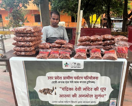 धूप बत्ती की दुकान धूप बत्ती की दुकान