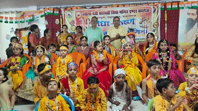 रूप सज्जा