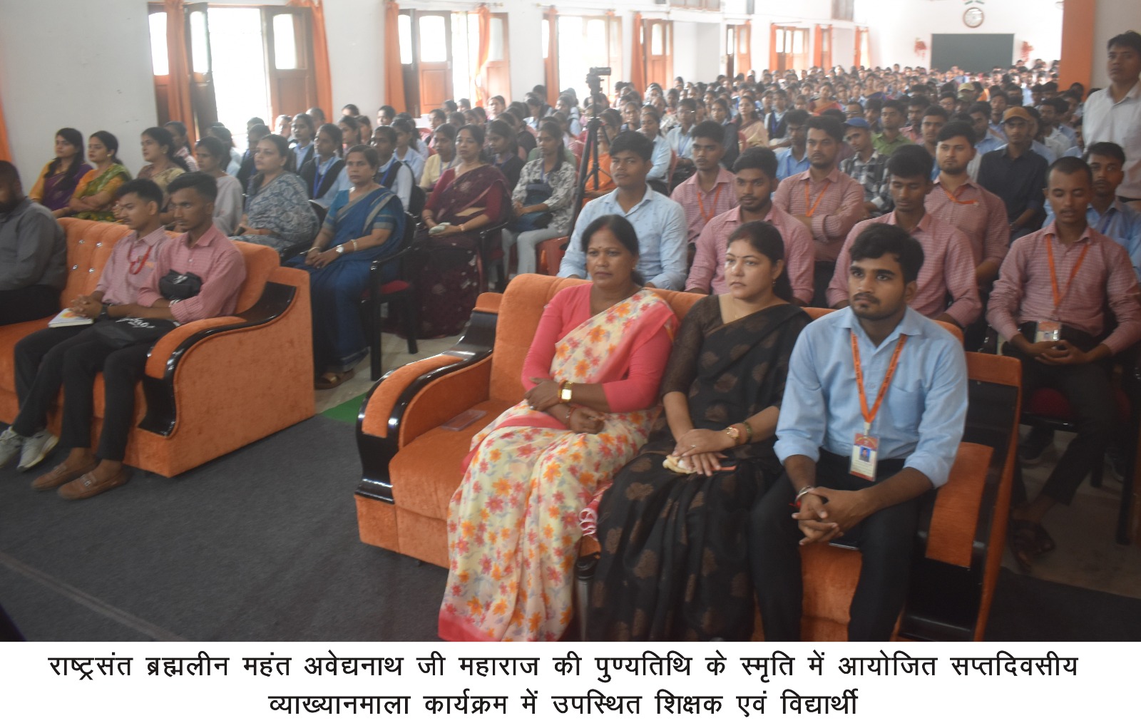 महाराणा प्रताप महाविद्यालय में राष्ट्रसंत ब्रह्मलीन महन्त अवेद्यनाथ जी महाराज की स्मृति में सप्तदिवसीय व्याख्यानमाला का तीसरा दिन* महाराणा प्रताप महाविद्यालय में राष्ट्रसंत ब्रह्मलीन महन्त अवेद्यनाथ जी महाराज की स्मृति में सप्तदिवसीय व्याख्यानमाला का तीसरा दिन*