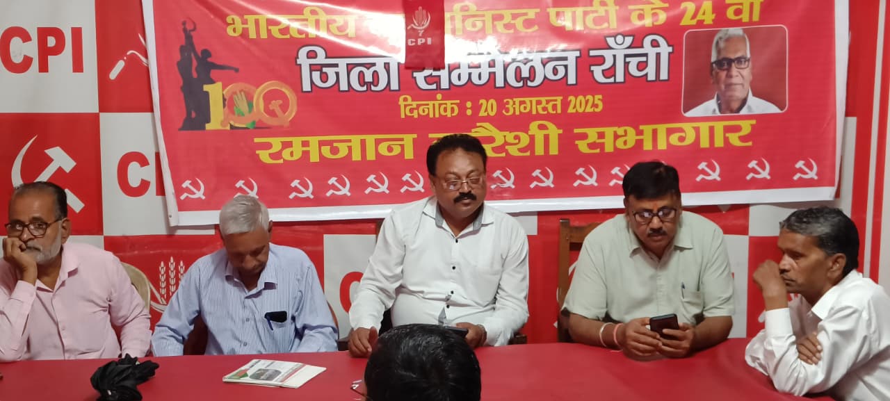 भाकपा की फाइल फोटो भाकपा की फाइल फोटो