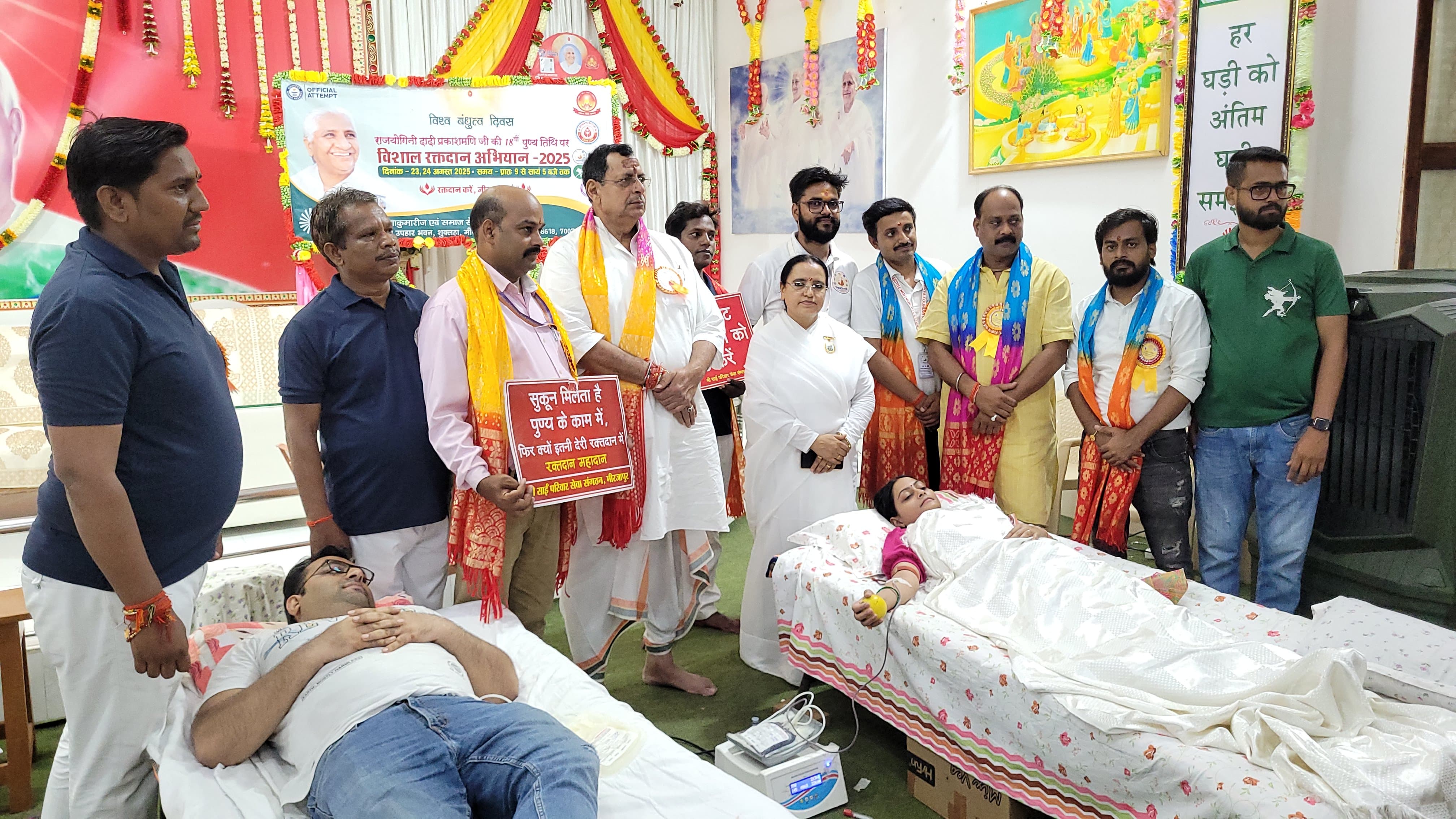 ब्रह्माकुमारीज प्रभु उपहार भवन, शुक्लाहा में दो दिवसीय विशाल रक्तदान शिविर का शुभारंभ।