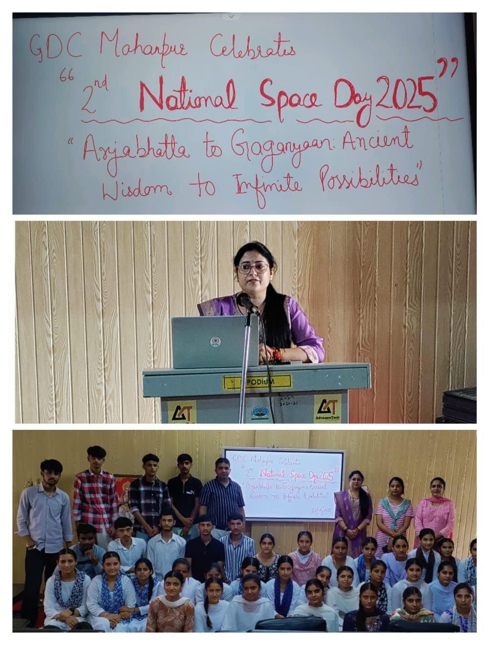 GDC Mahanpur celebrated second National Space Day GDC Mahanpur celebrated second National Space Day