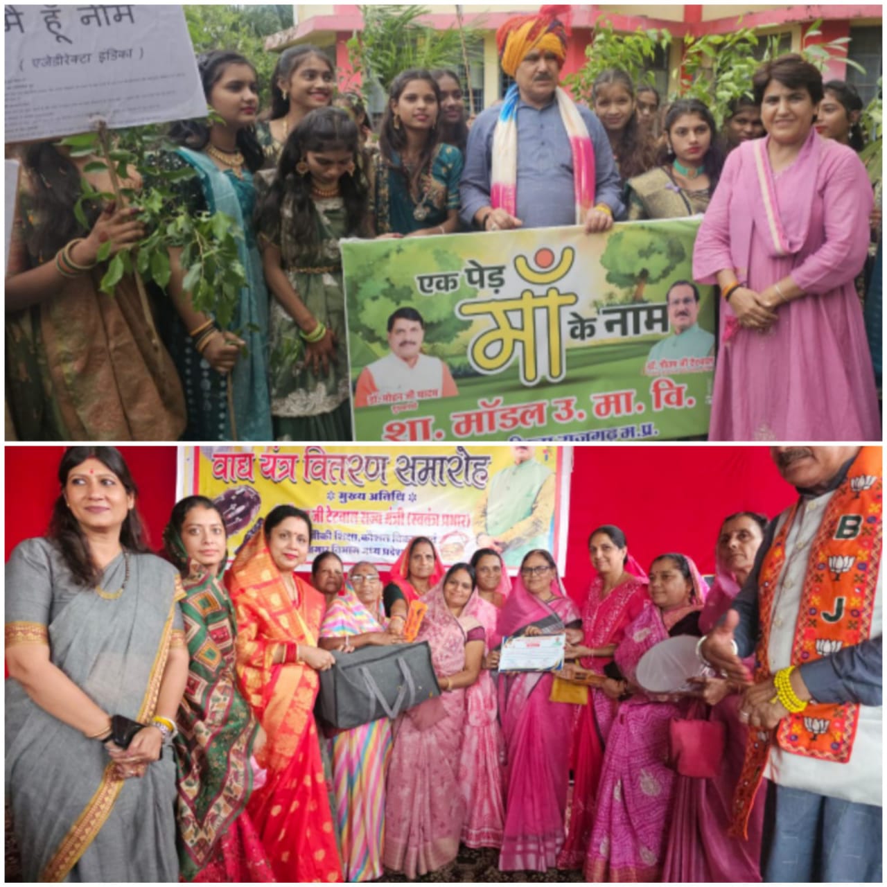 बचाने का दिया संदेश, मातृशक्ति भजन मंडलियों को वितरित किए वाद्ययंत्र बचाने का दिया संदेश, मातृशक्ति भजन मंडलियों को वितरित किए वाद्ययंत्र