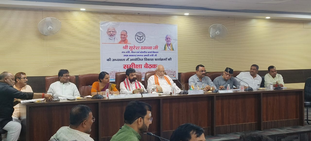 प्रभारी मंत्री की समीक्षा बैठक