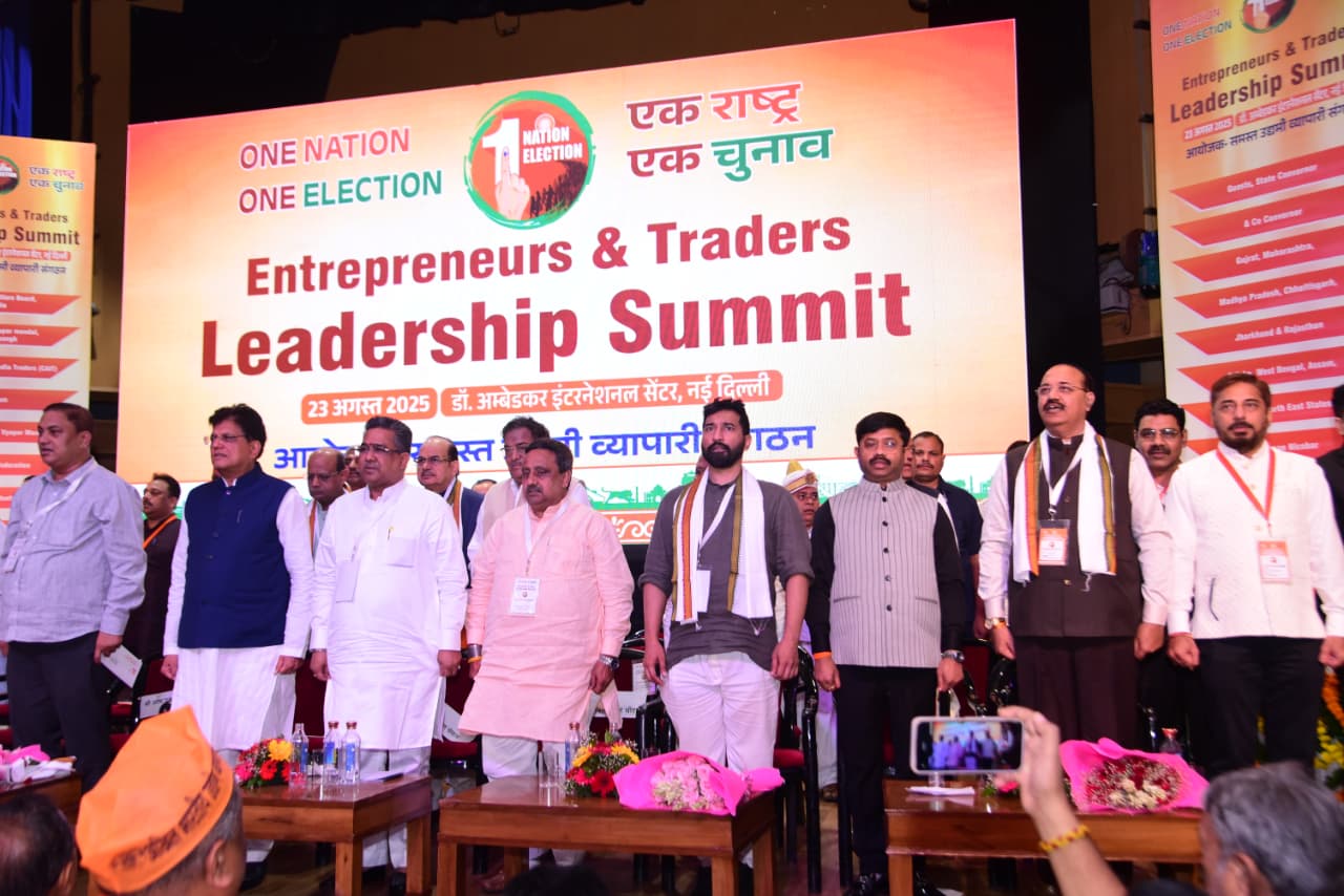 व्यापारी शिखर सम्मेलन के मंच पर मंचासीन अतिथिगण। व्यापारी शिखर सम्मेलन के मंच पर मंचासीन अतिथिगण।