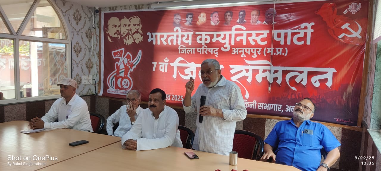राज्य सचिव कामरेड अरविन्द श्रीवास्तव संबाेधित करते हुए राज्य सचिव कामरेड अरविन्द श्रीवास्तव संबाेधित करते हुए
